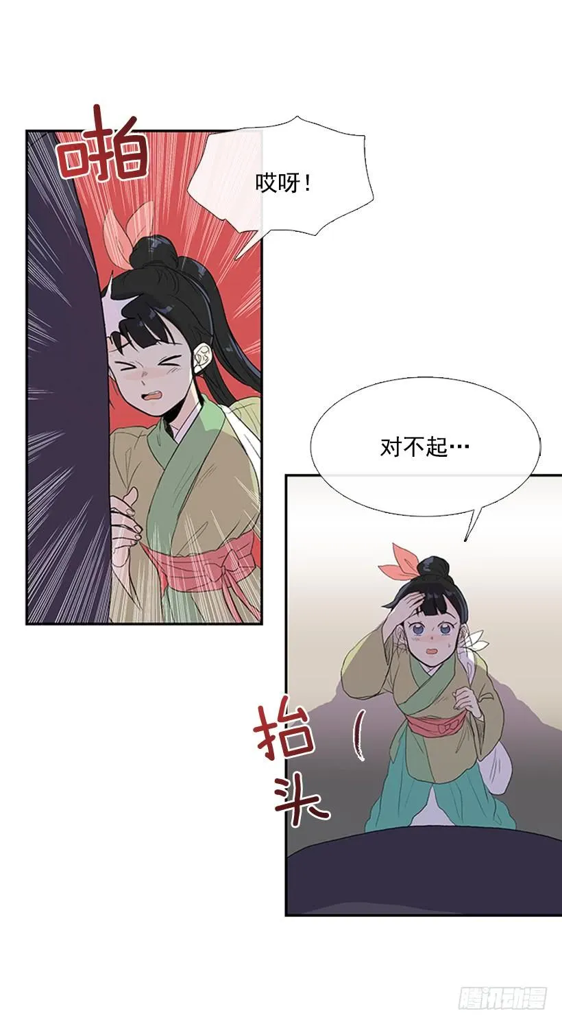 妹控 第9页