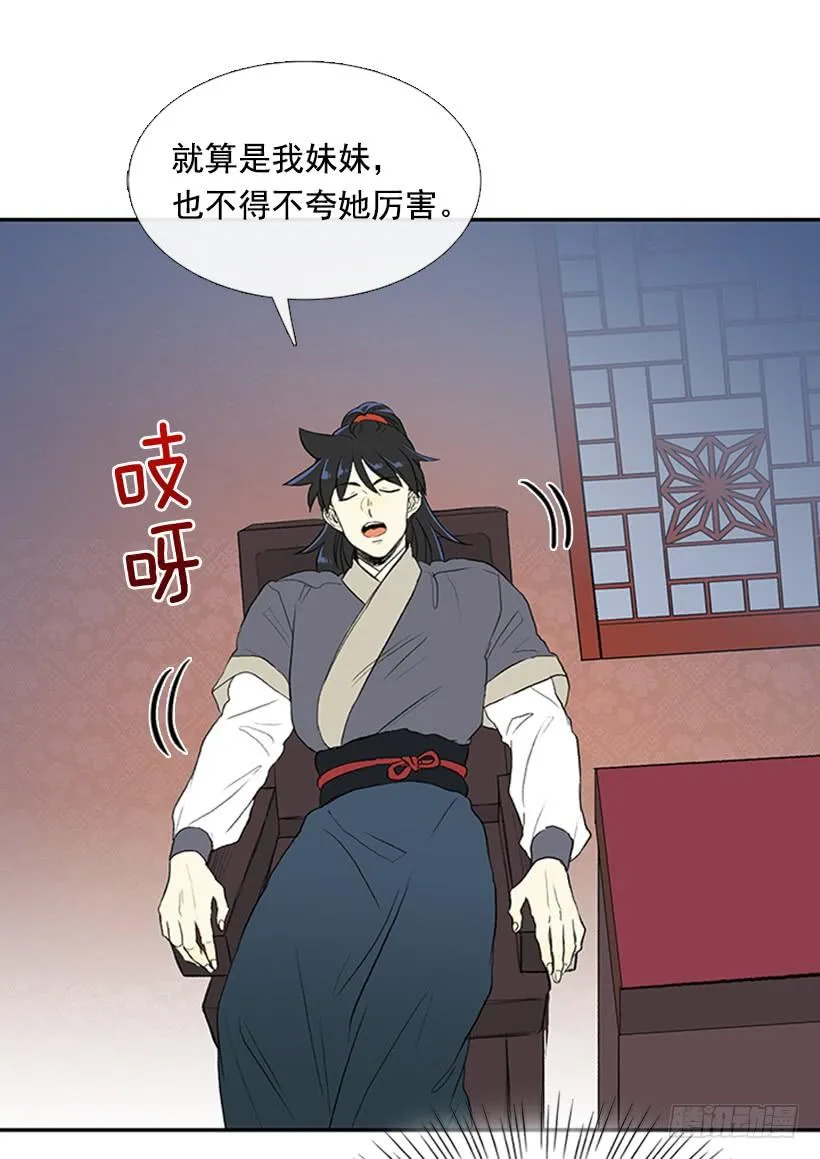 决心 第25页