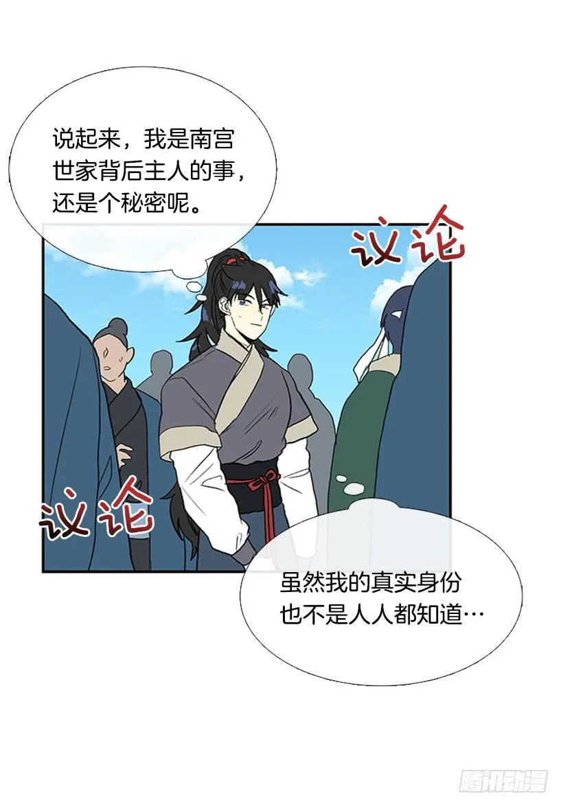 少主 第32页