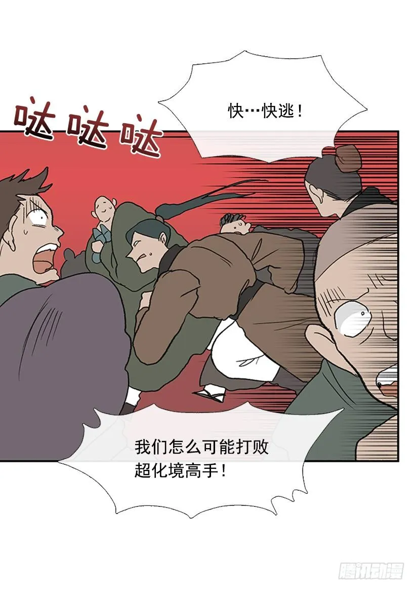 巨气剑 第20页