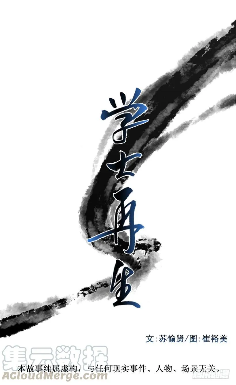 出山 第1页