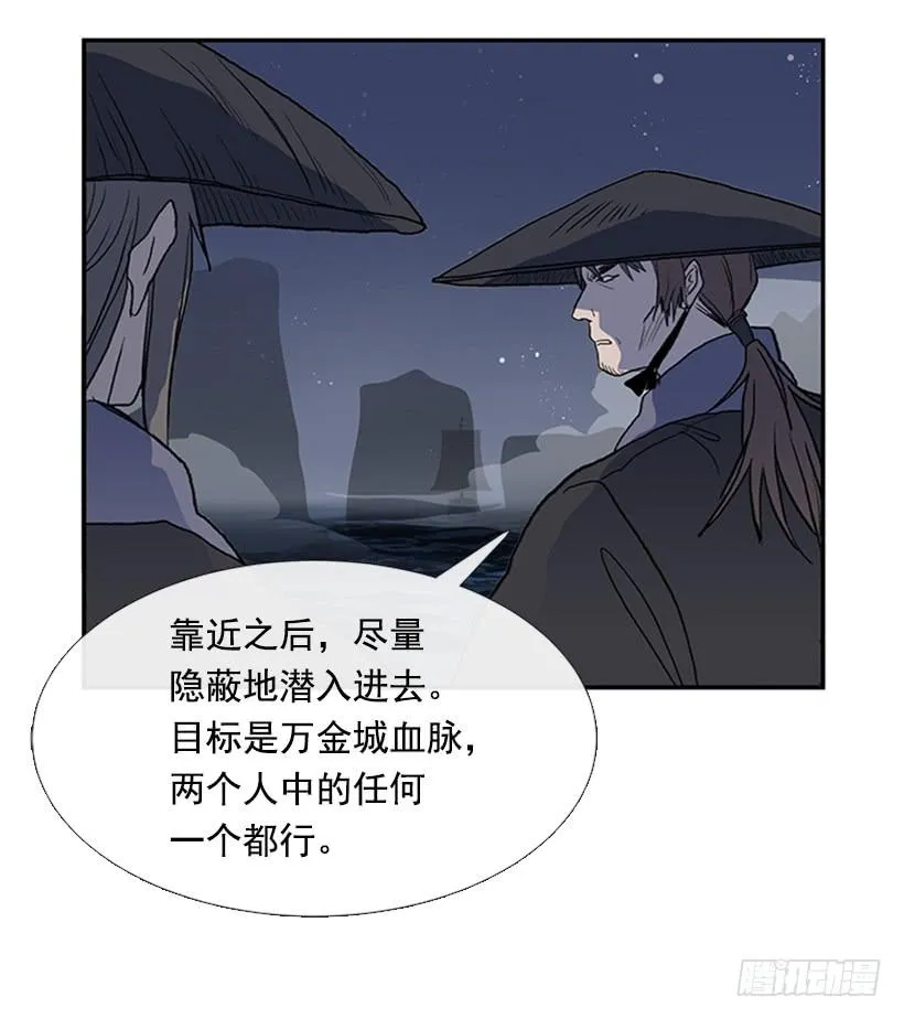 敌袭 第27页