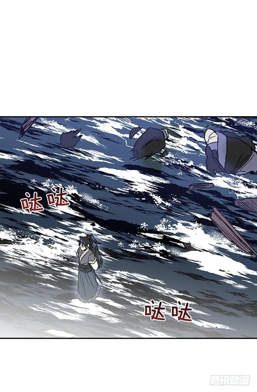 踏平 第34页