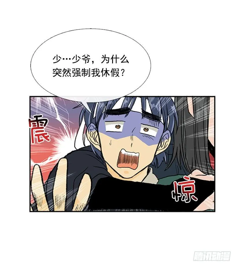 休假 第32页