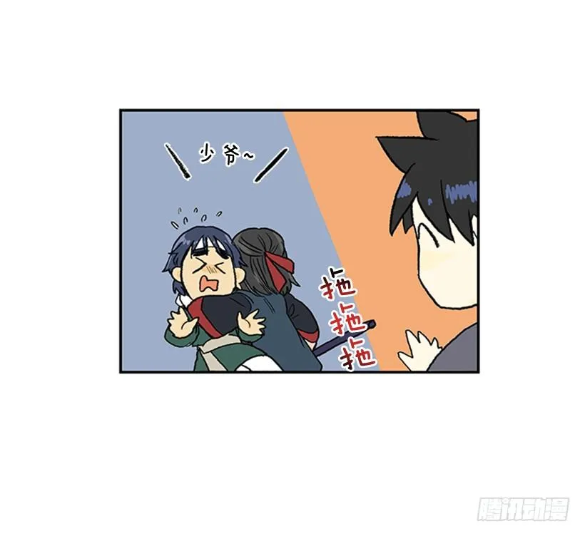 休假 第33页