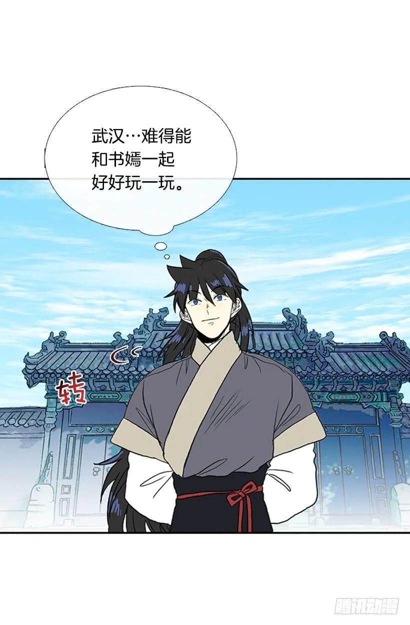 休假 第34页