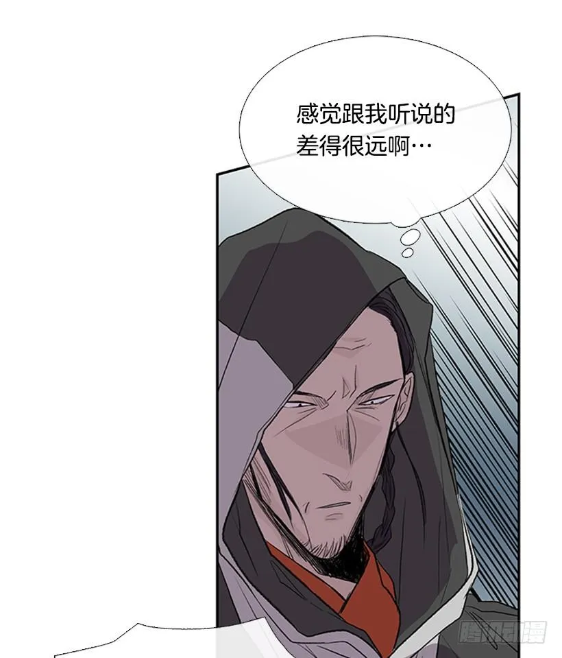 天魔 第6页