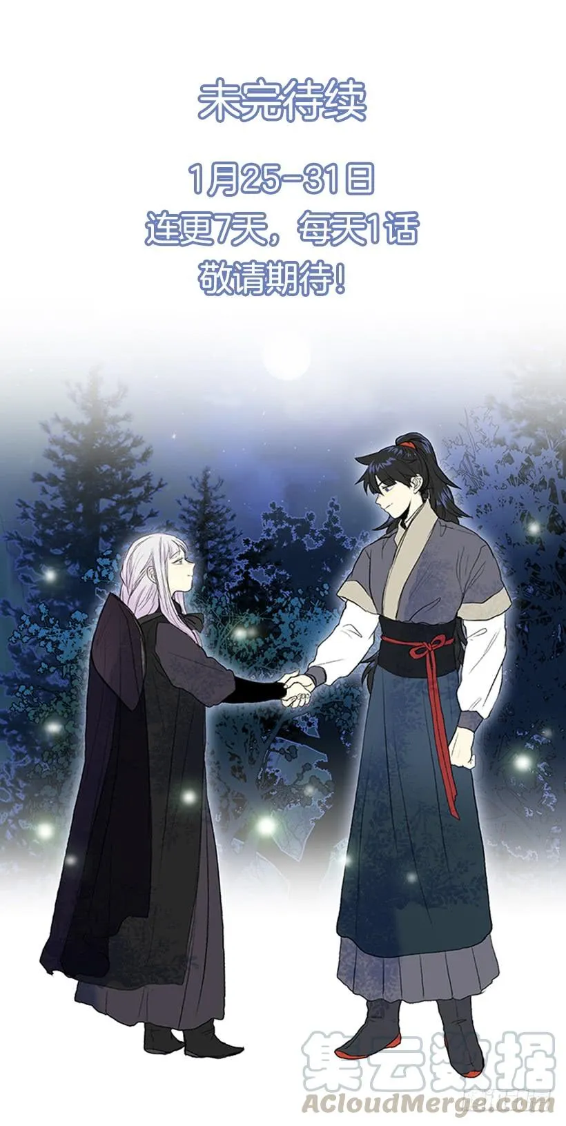 人贩子 第33页