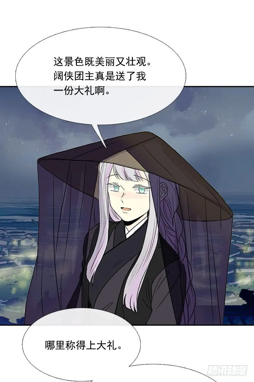 假意 第4页
