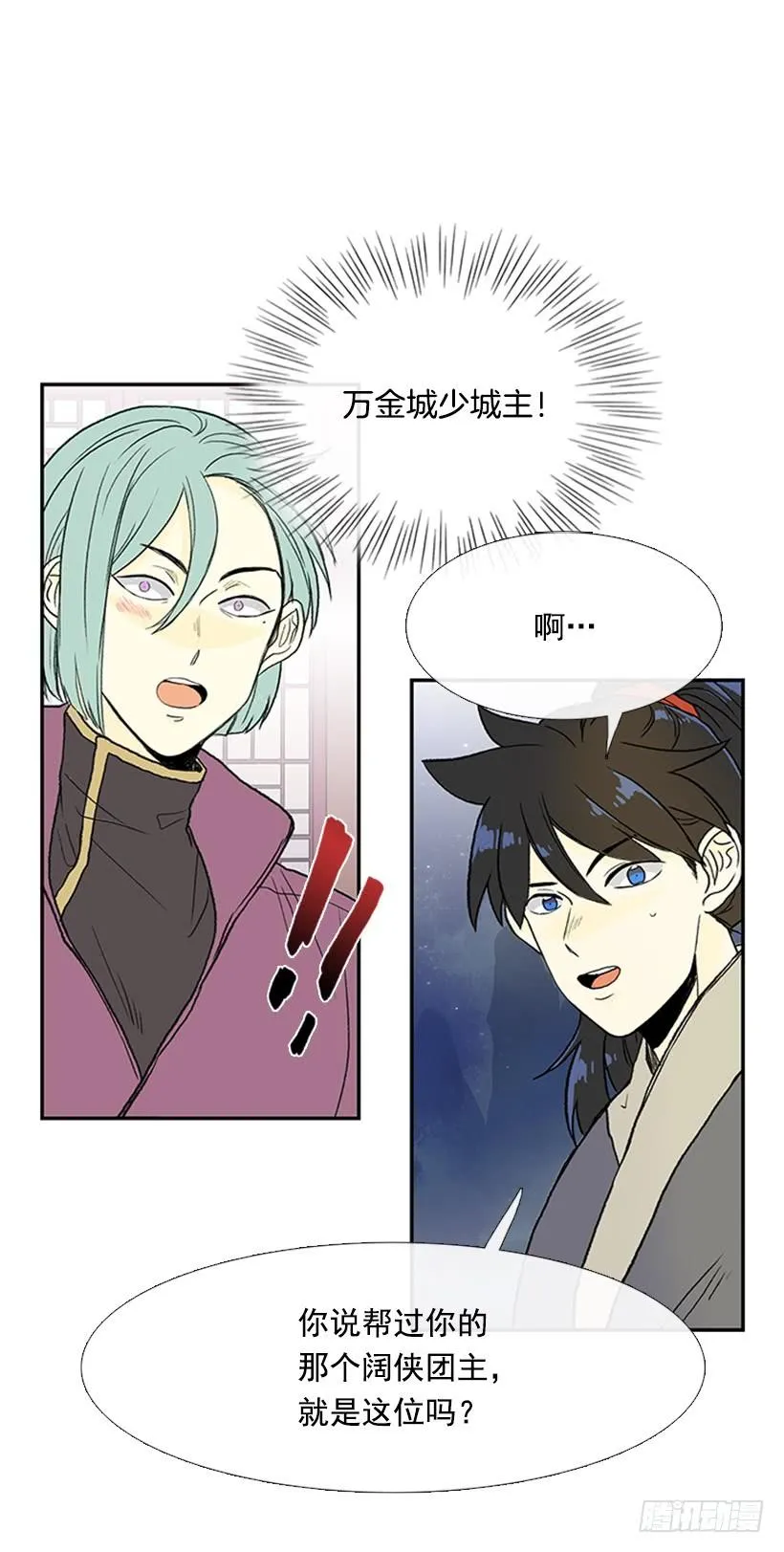 假意 第15页