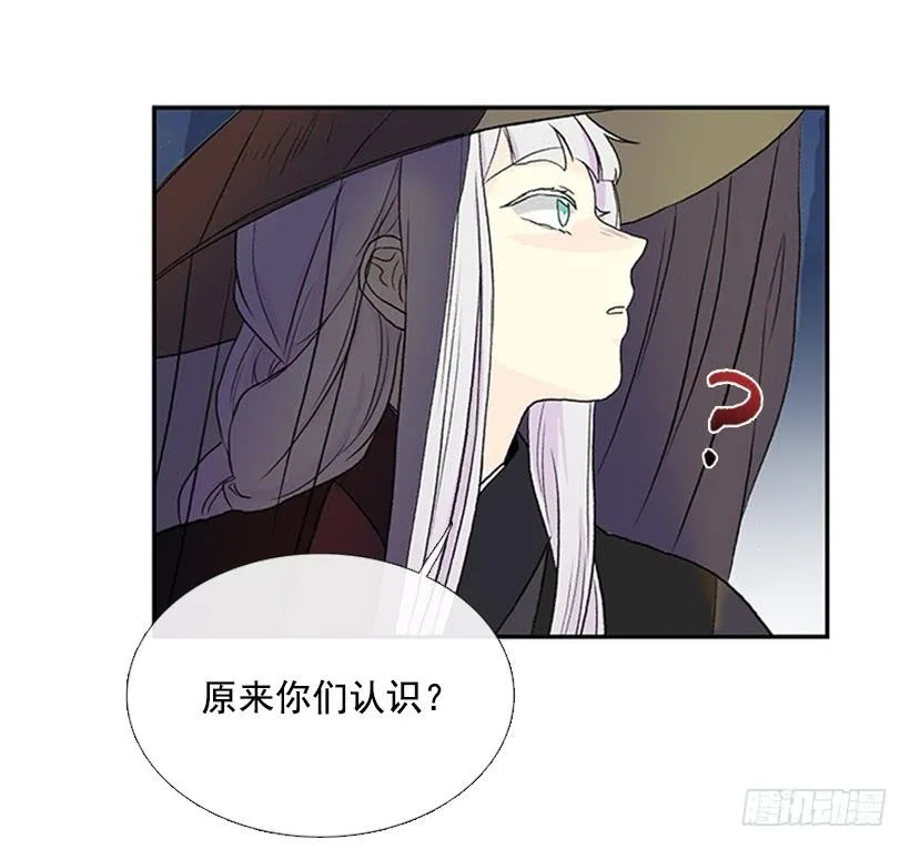 假意 第16页