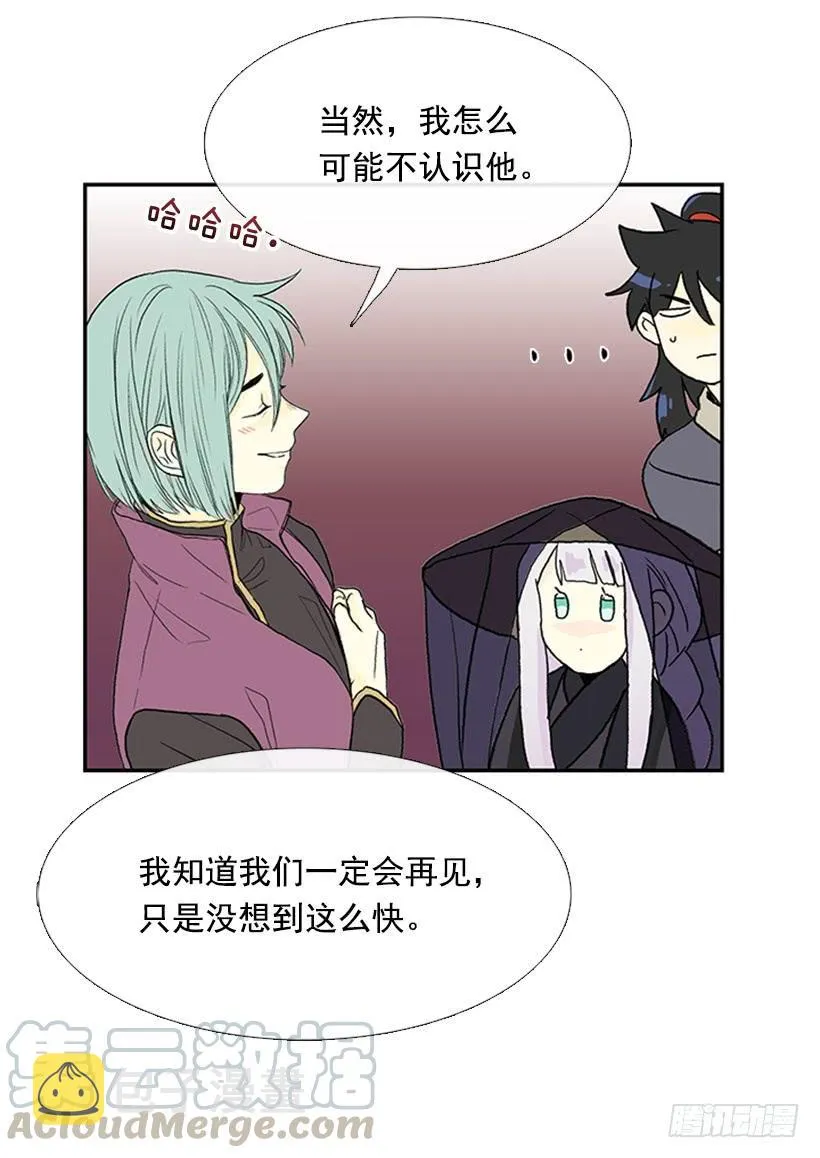假意 第17页