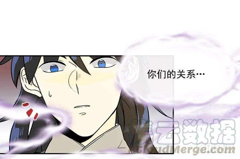 假意 第21页