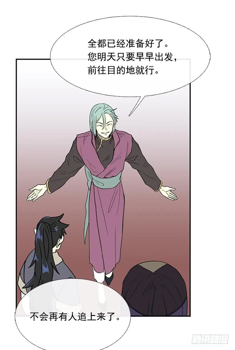 假意 第27页