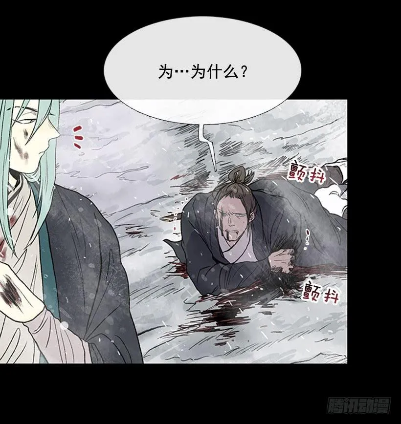 失神 第4页