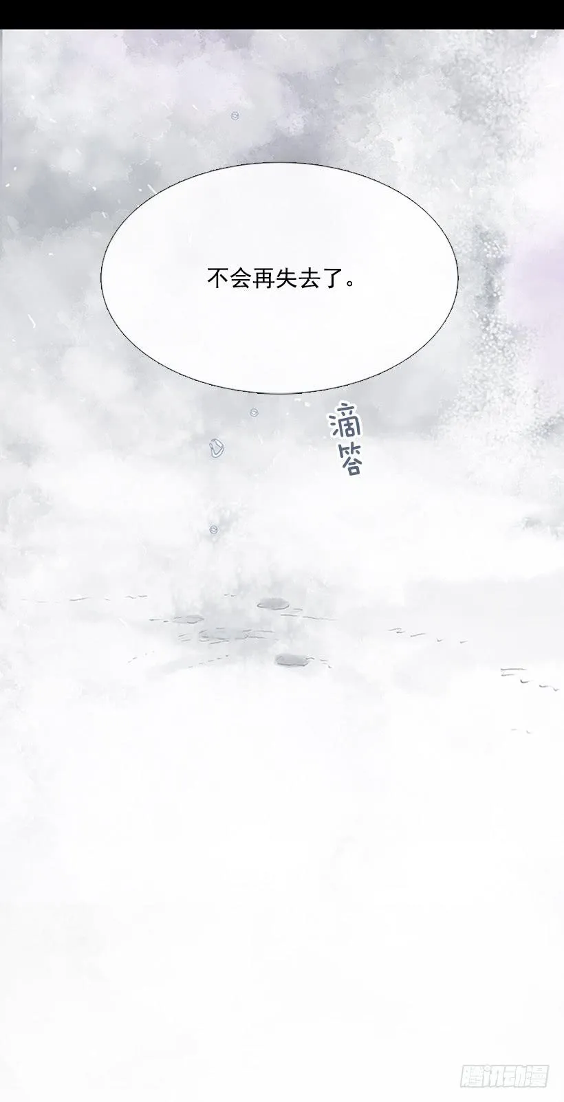 失神 第19页