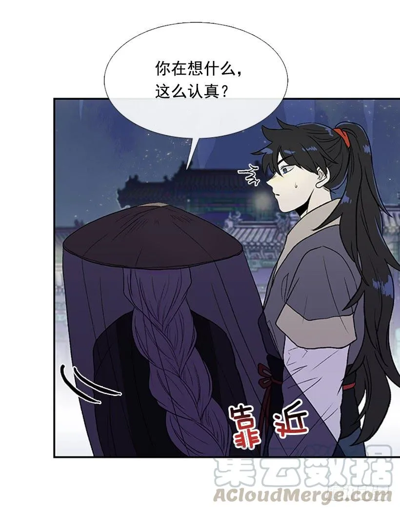 失神 第21页