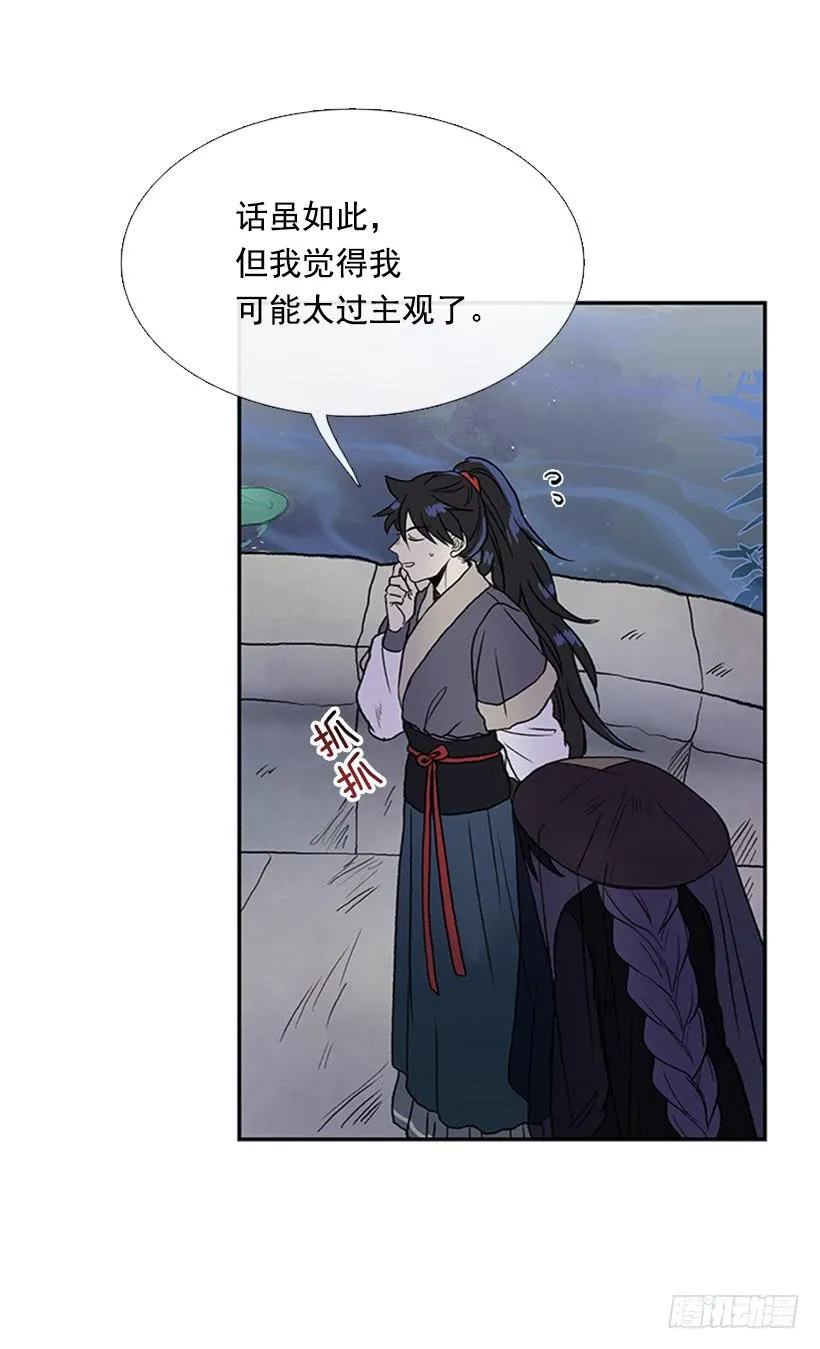 失神 第28页