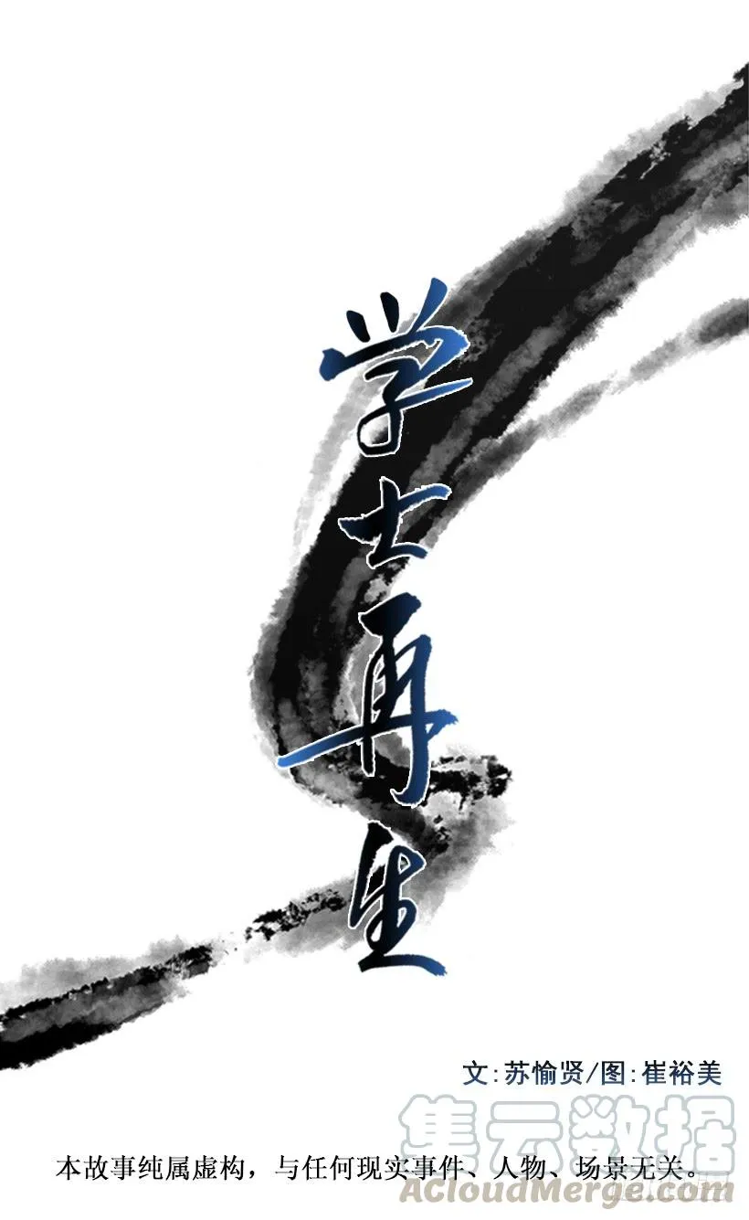 遇袭 第1页