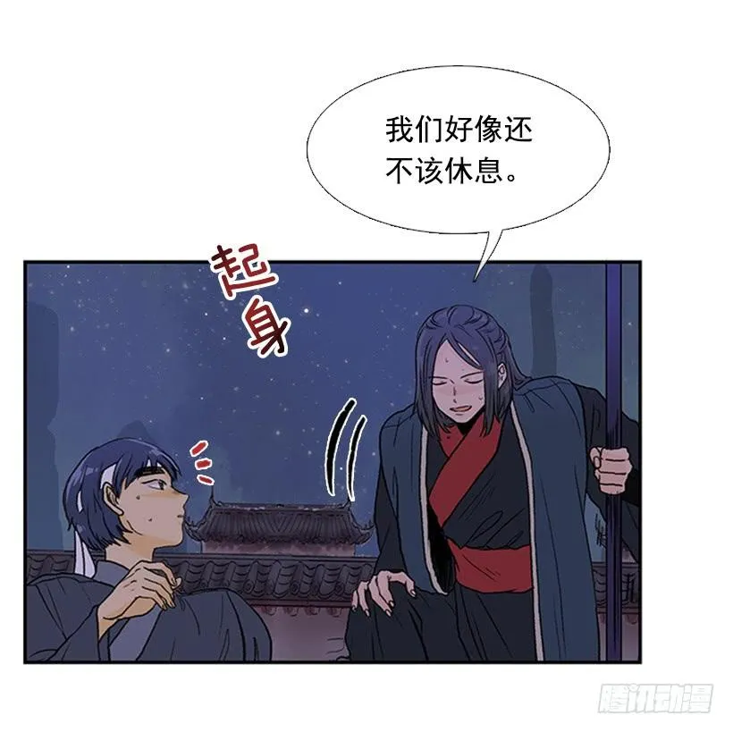 遇袭 第6页