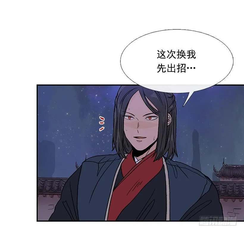 遇袭 第8页