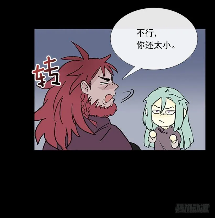 济贫 第16页