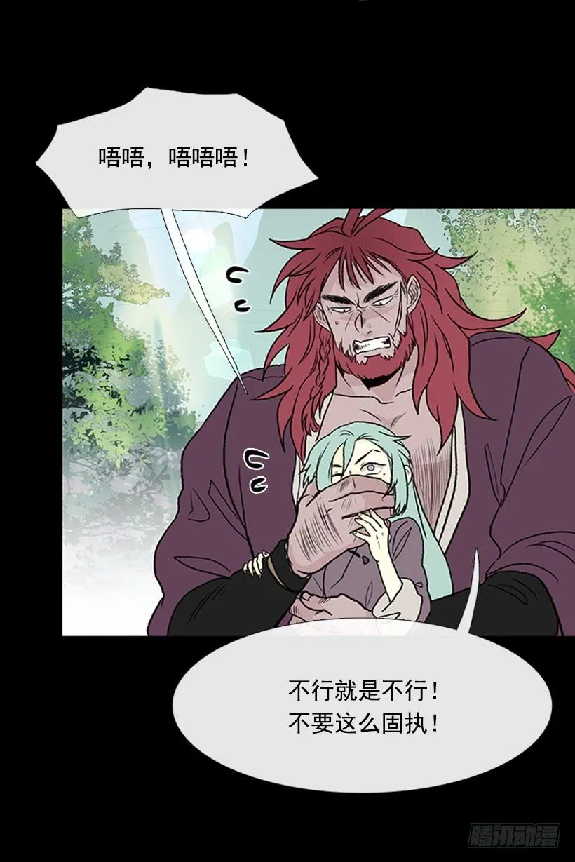 济贫 第19页
