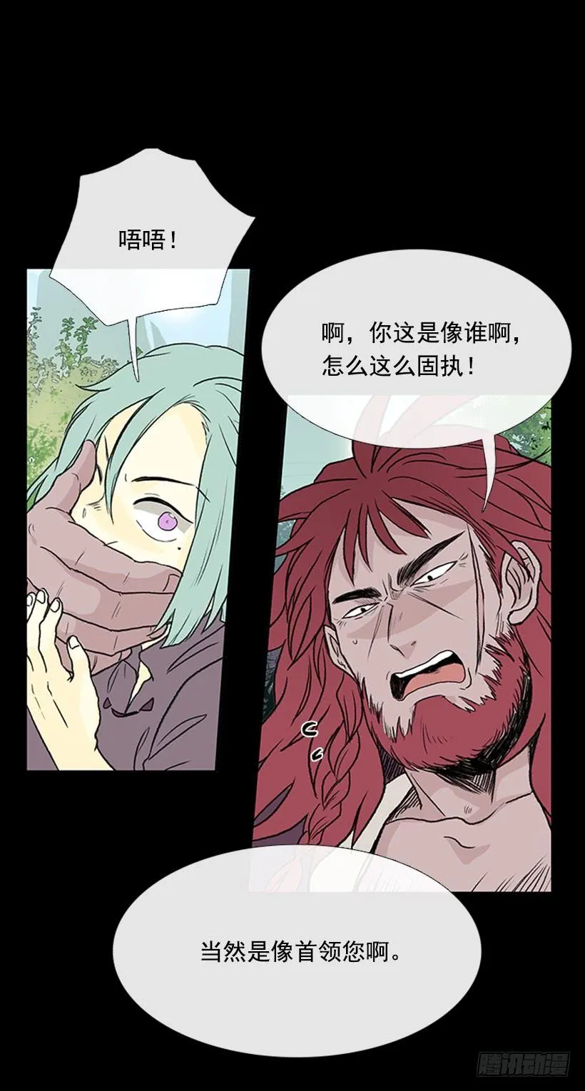 济贫 第20页