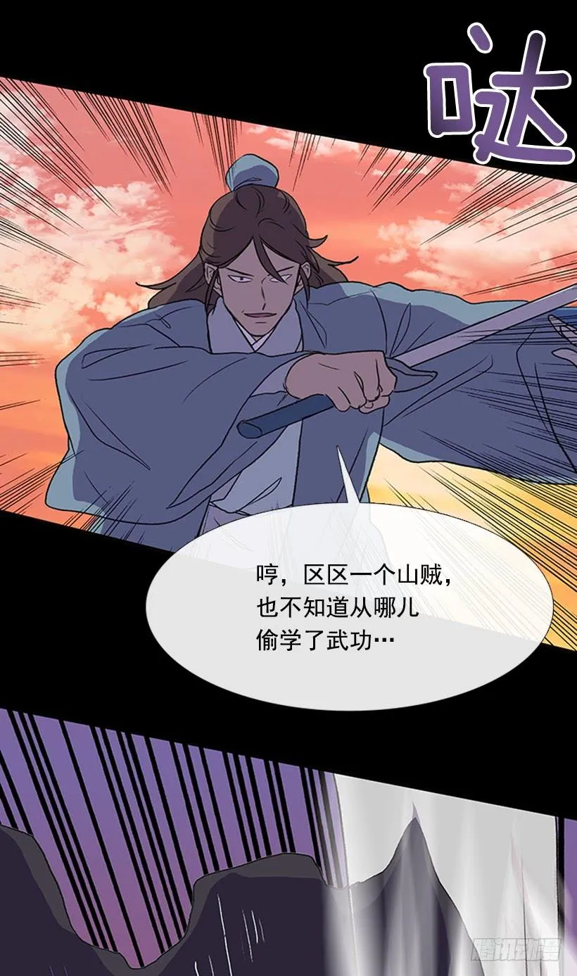 剿灭 第2页