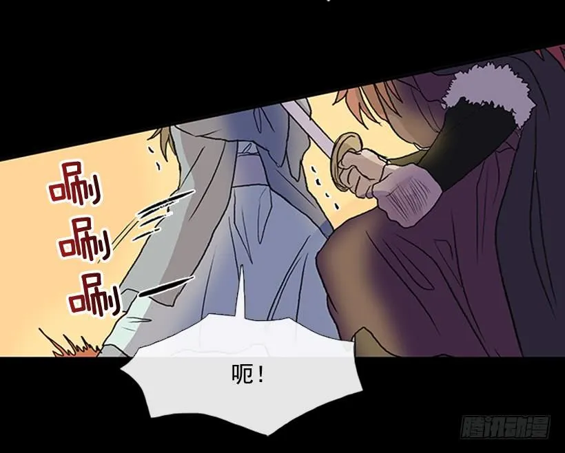 剿灭 第4页