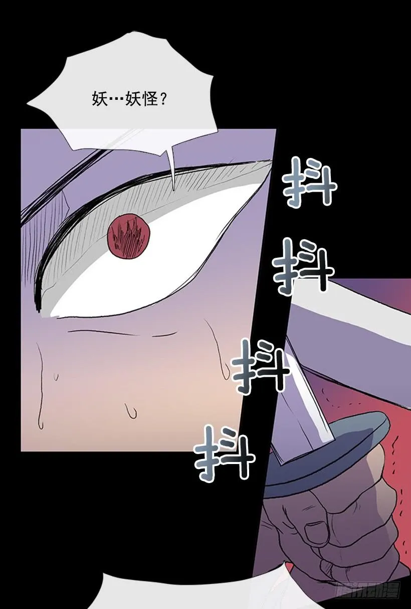 剿灭 第7页