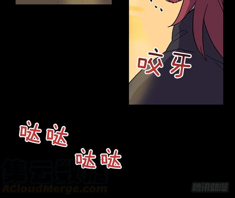 剿灭 第13页