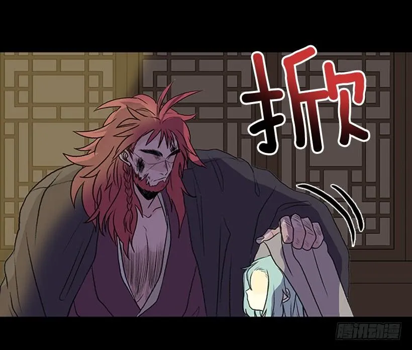 剿灭 第14页