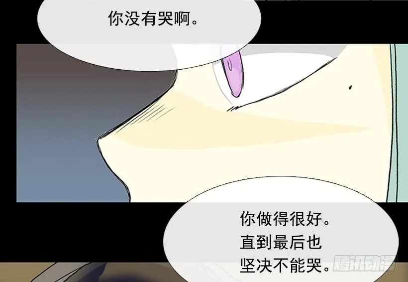 剿灭 第16页