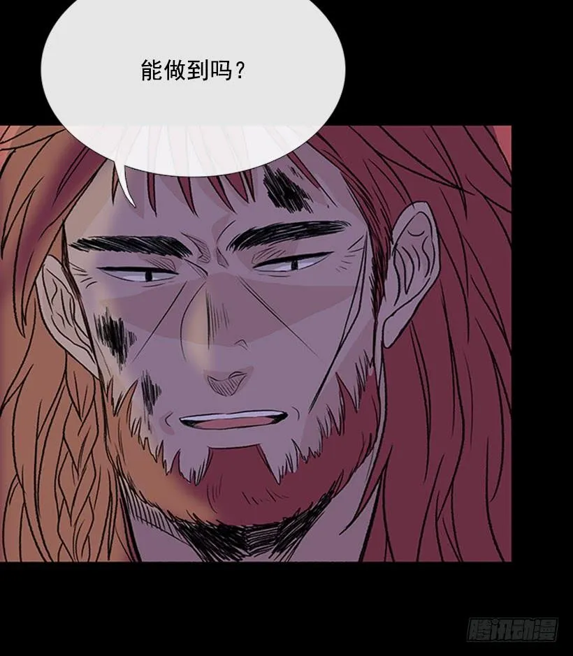 剿灭 第18页