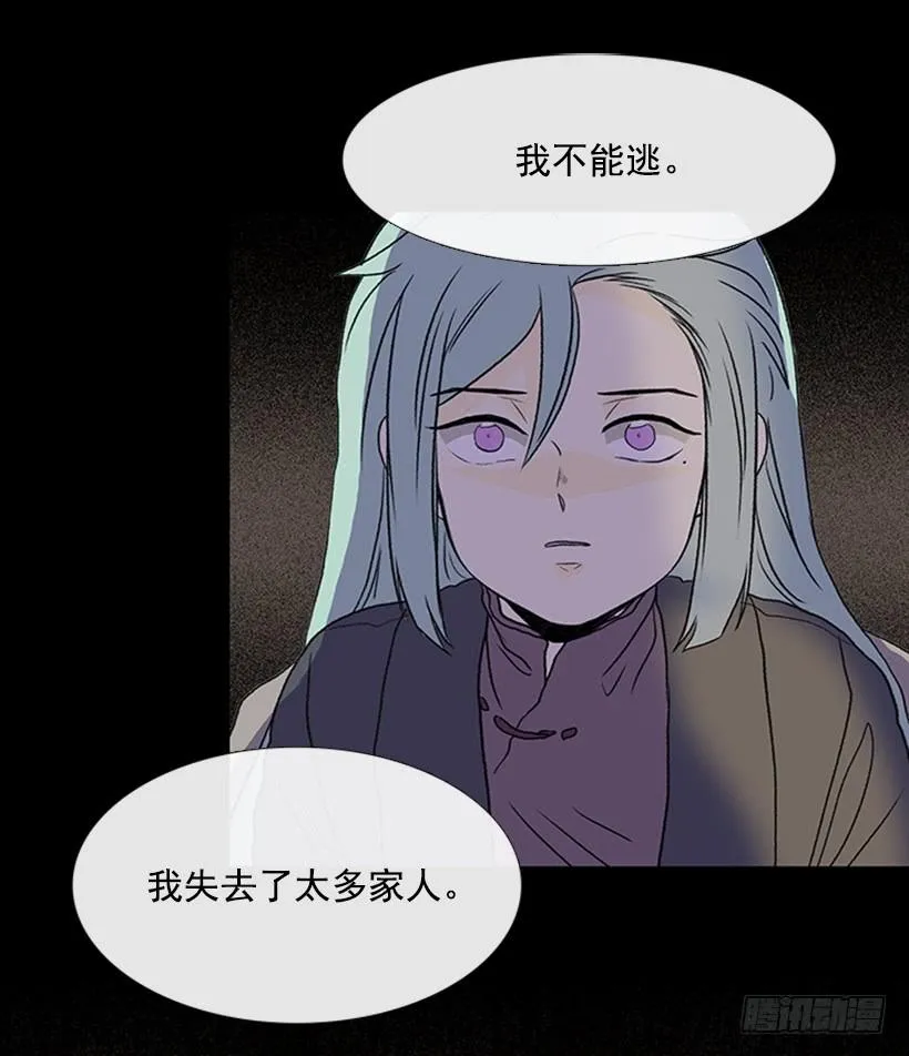 剿灭 第19页