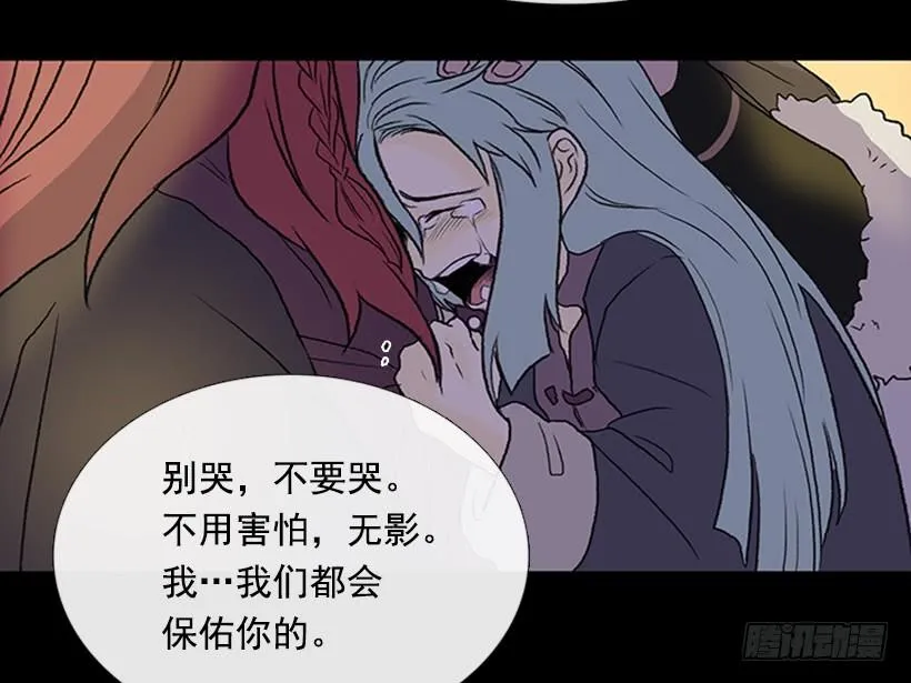 剿灭 第24页