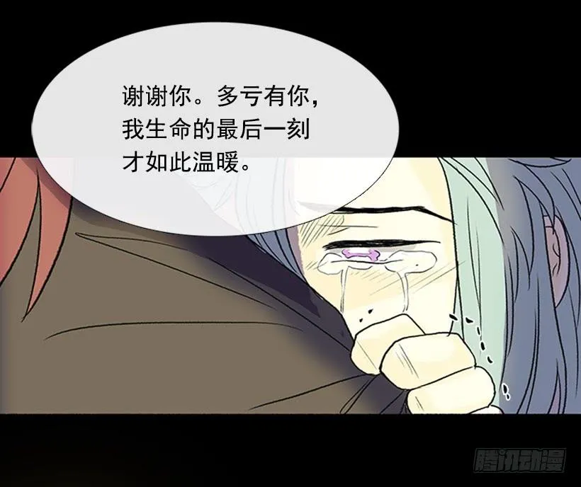 剿灭 第26页