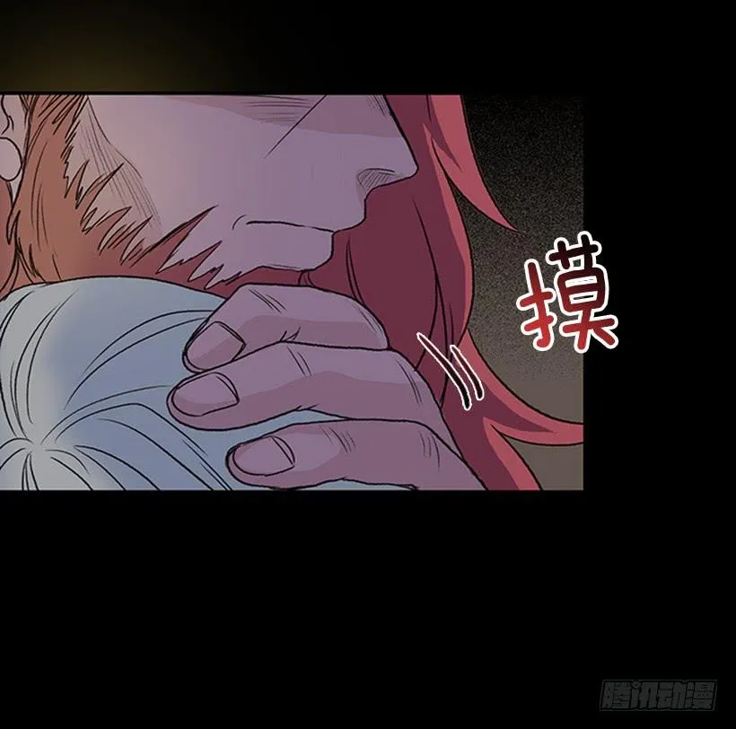剿灭 第27页
