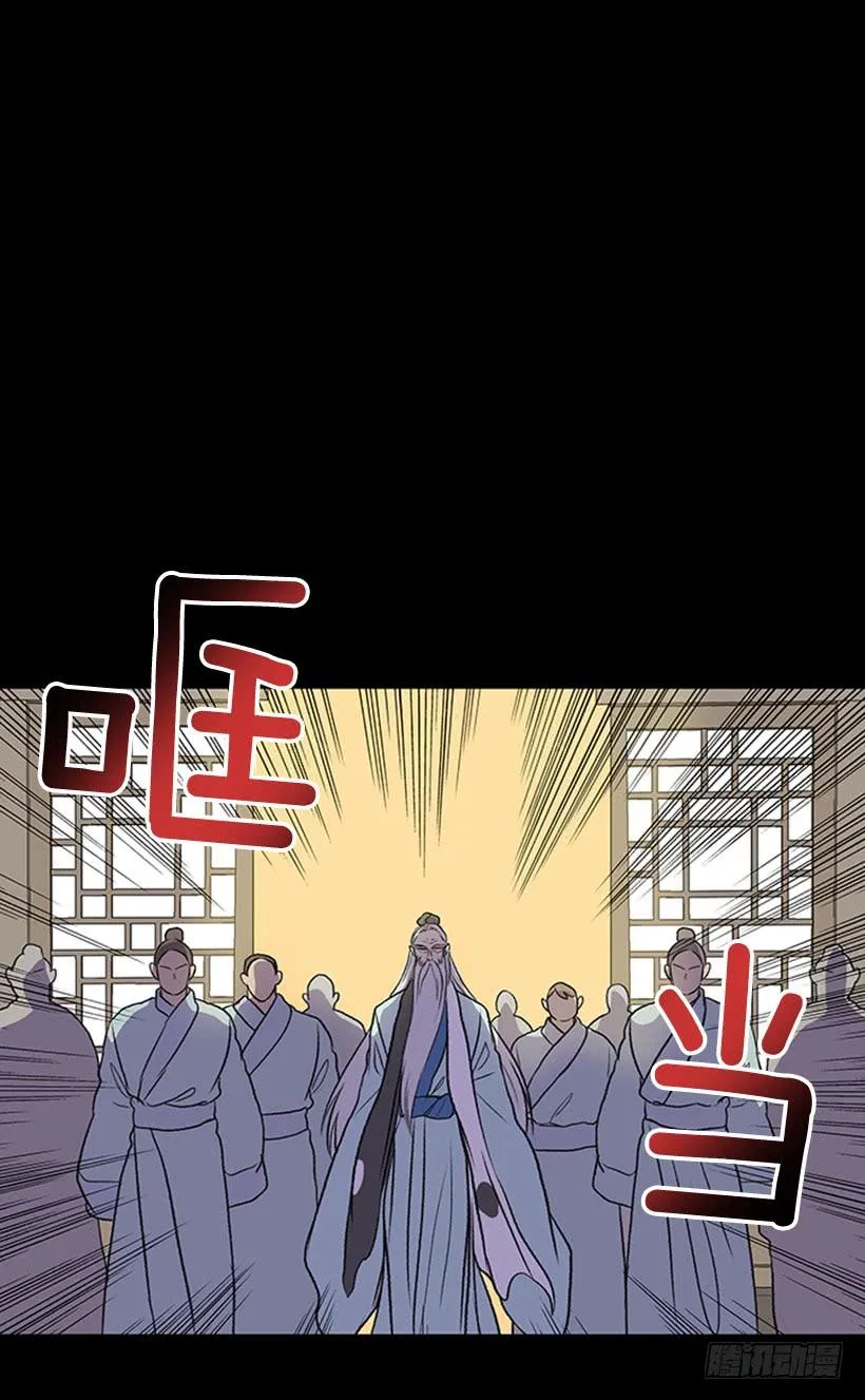 剿灭 第28页