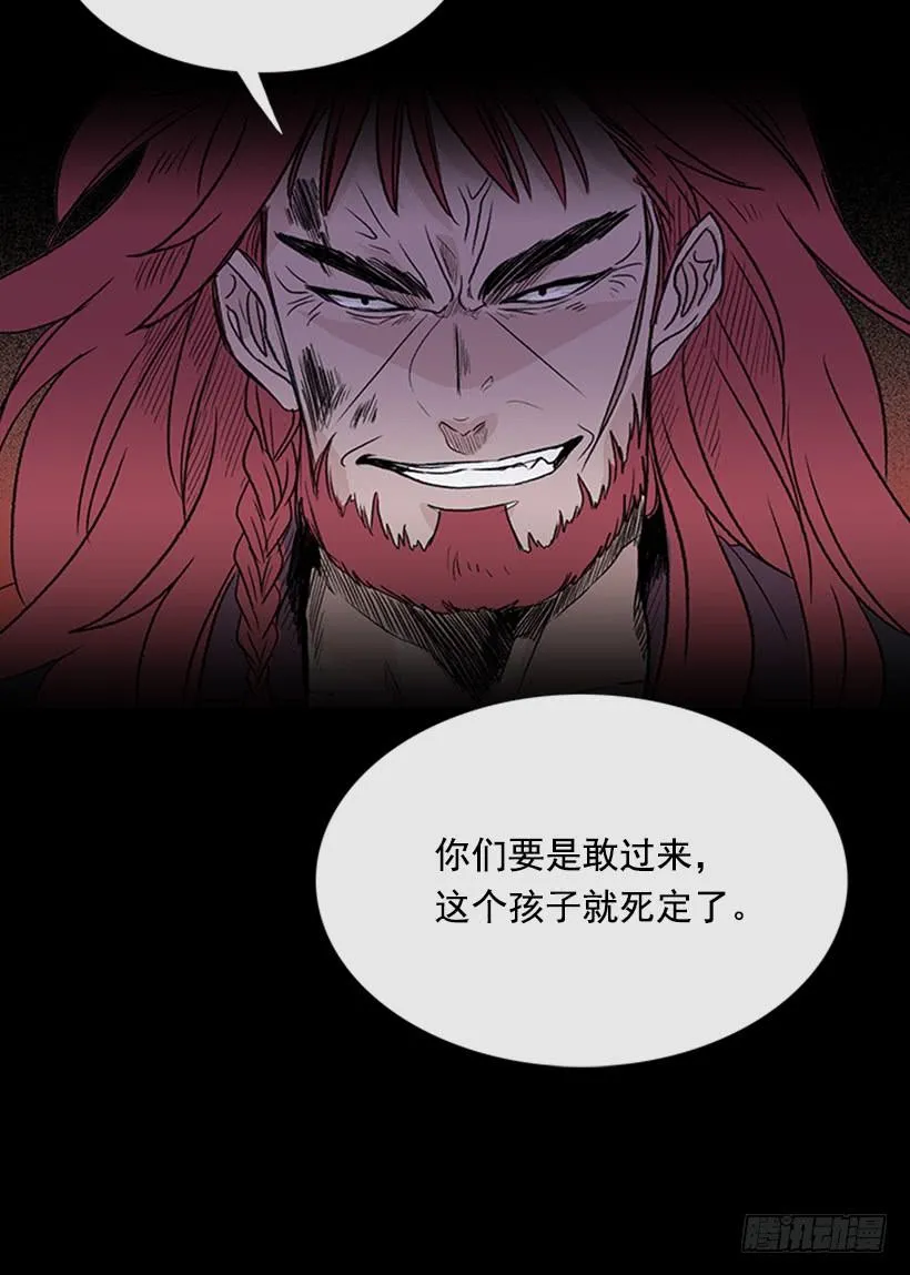 剿灭 第32页