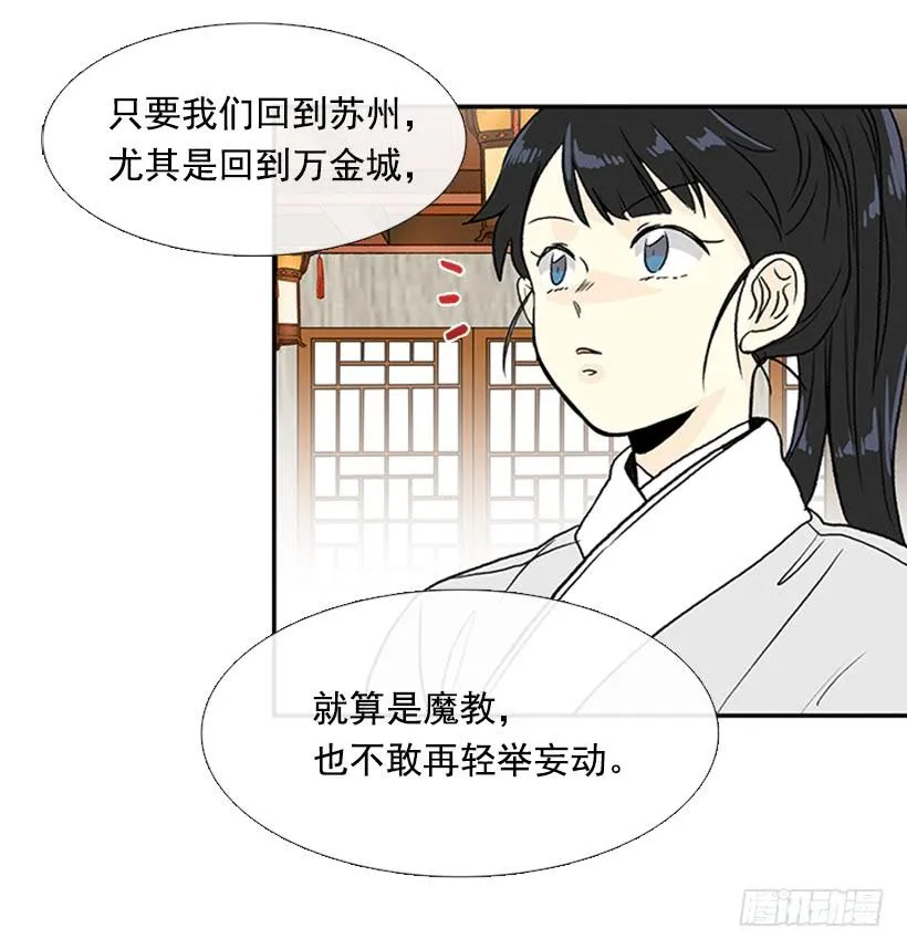 苏醒 第23页