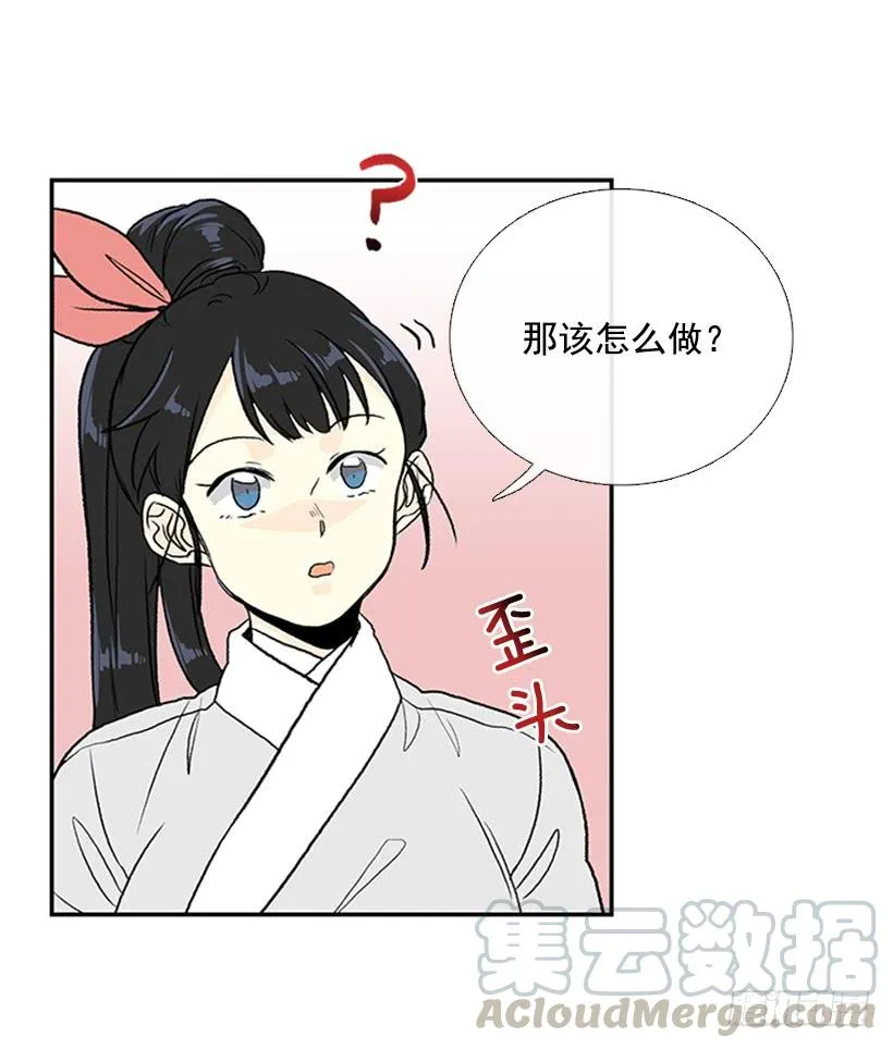 苏醒 第29页