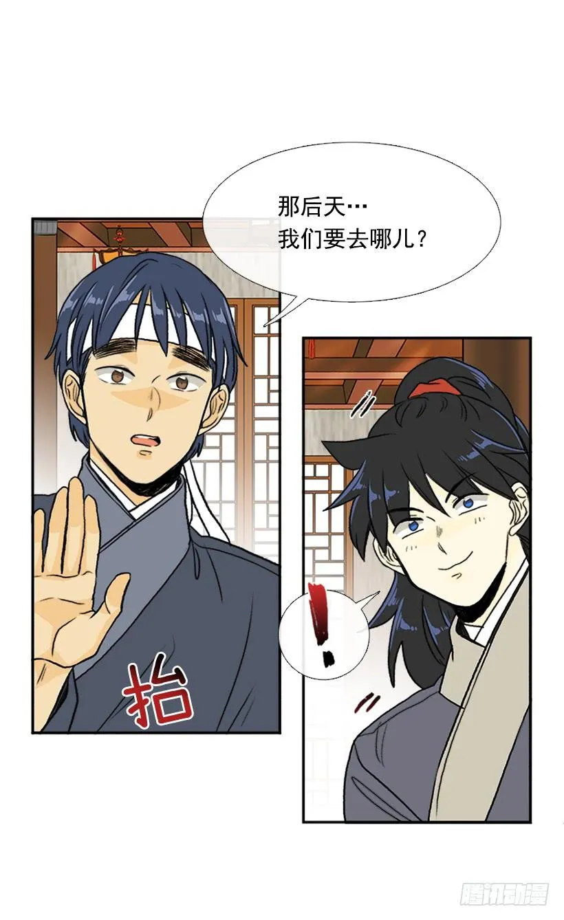 伐毛洗髓 第10页