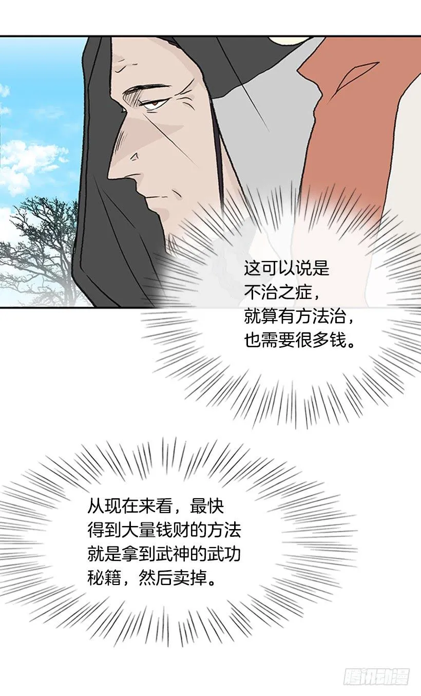 伐毛洗髓 第24页