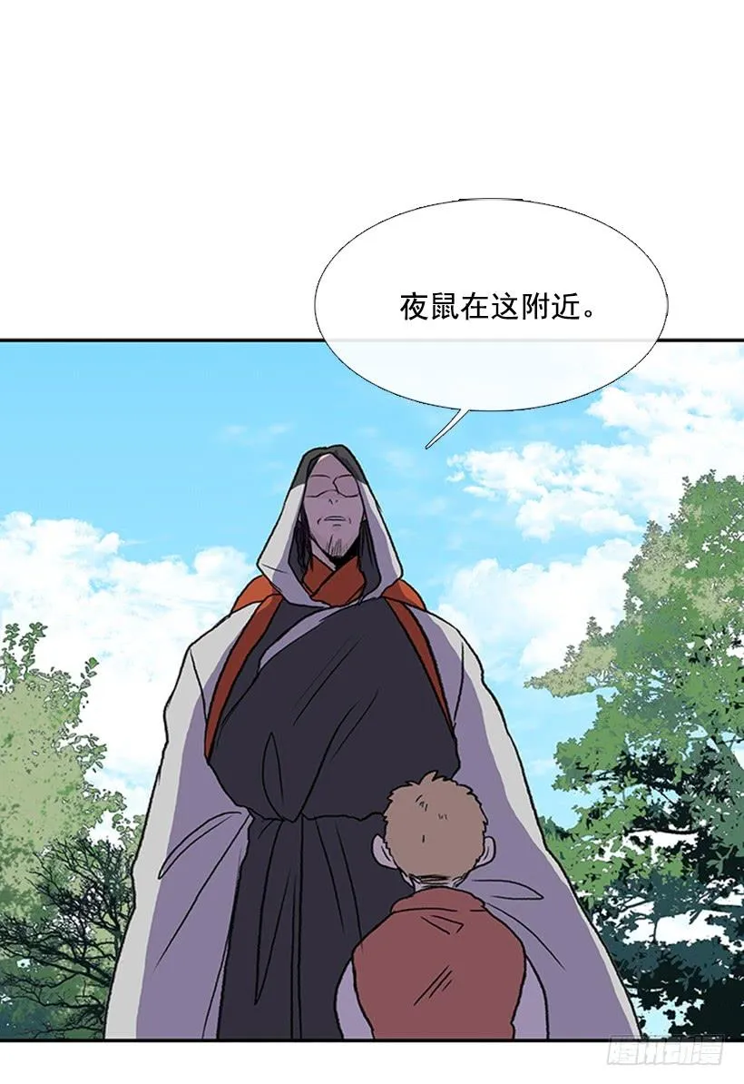 伐毛洗髓 第30页