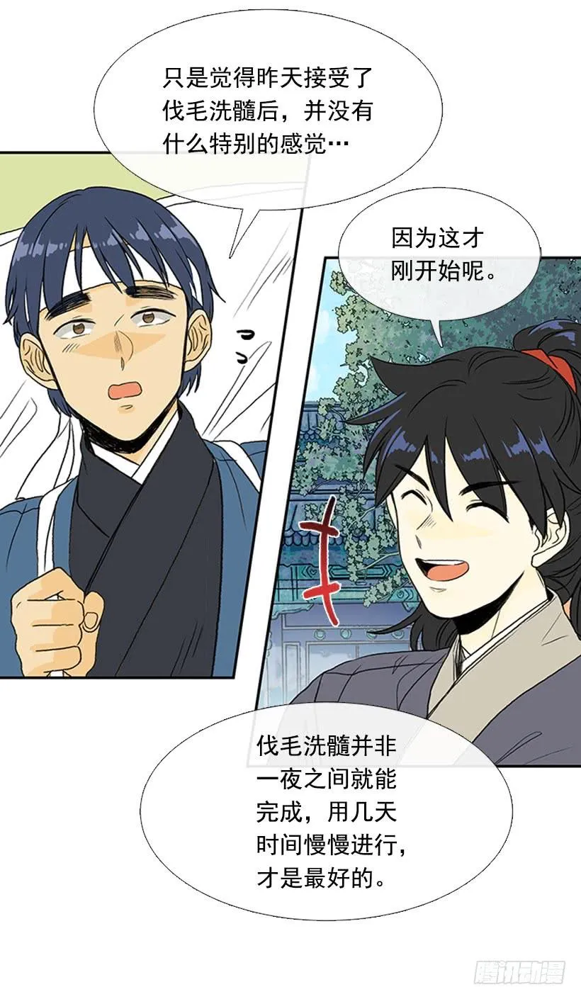 昼鸟 第22页