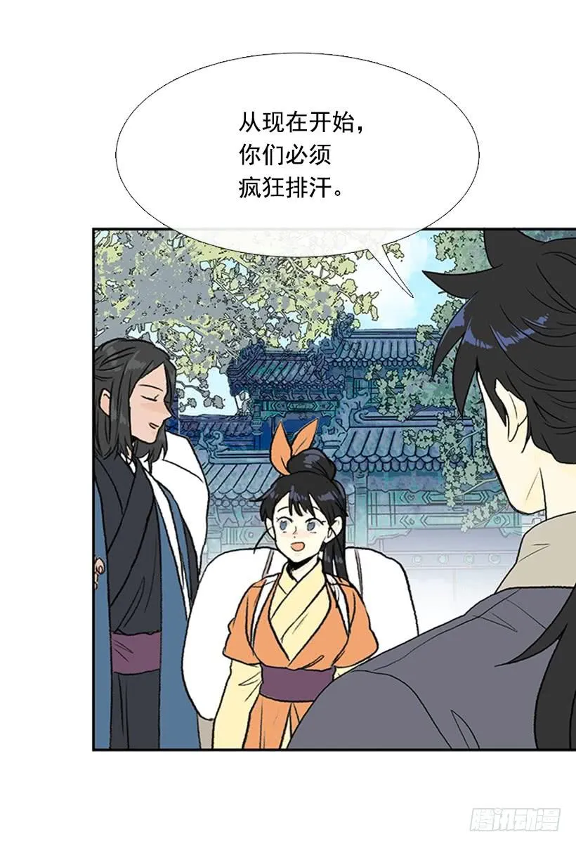 昼鸟 第26页