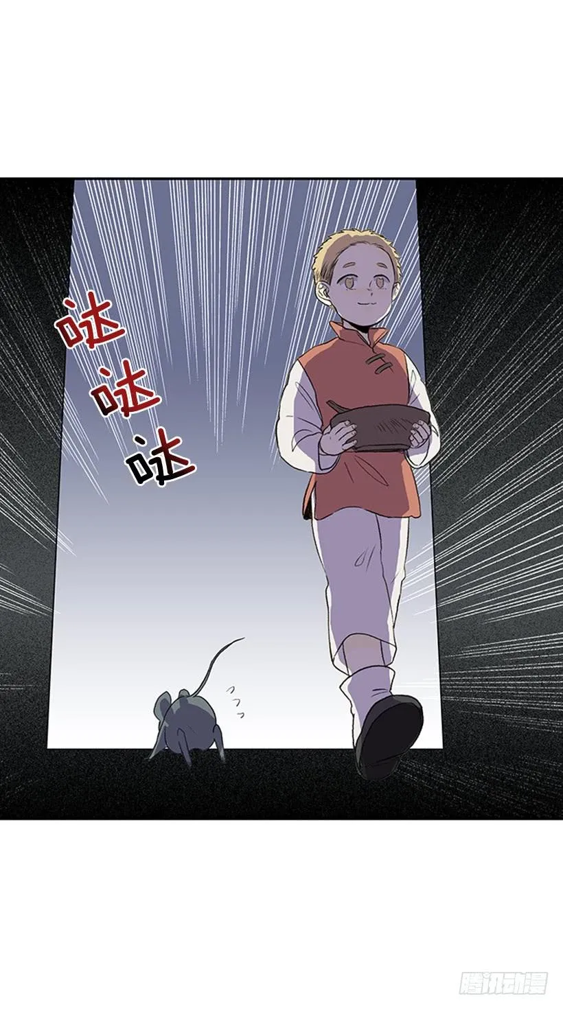 徒弟 第2页