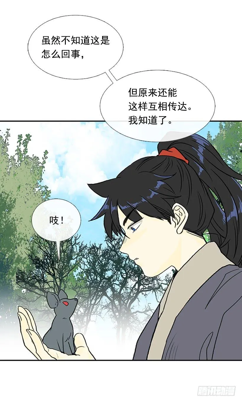 改道 第2页